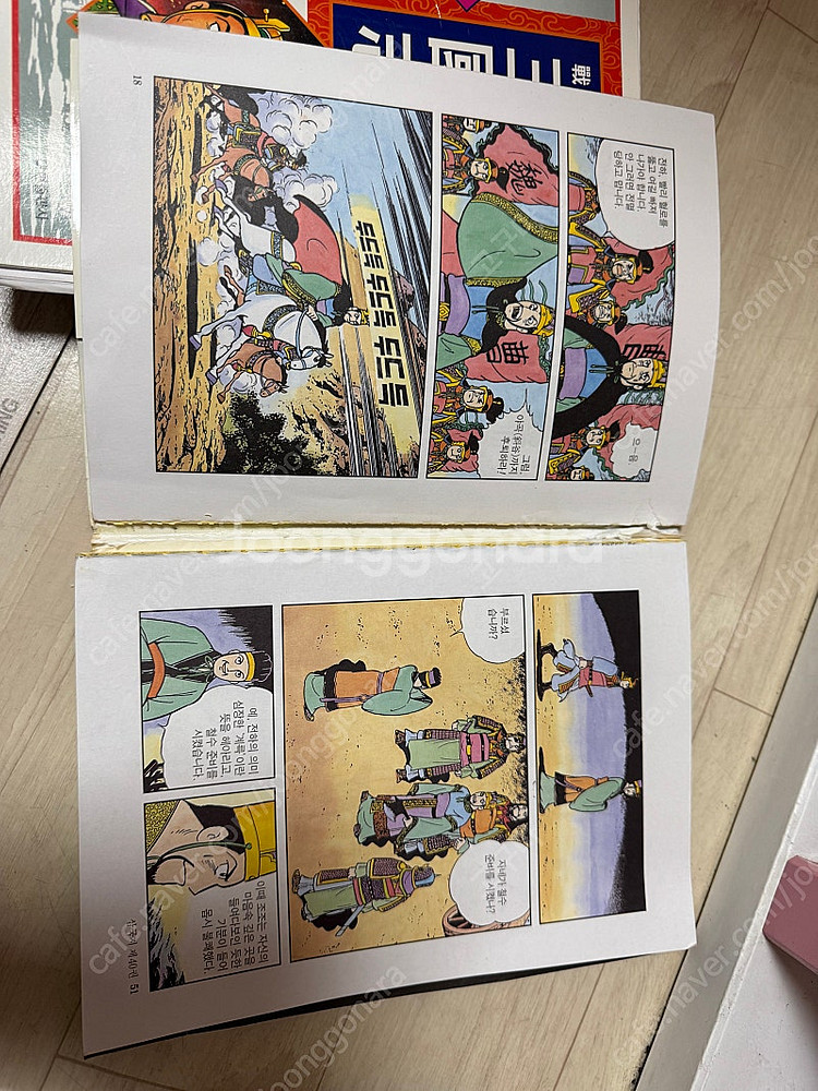 전략 삼국지, 컬러, 전권 60권--3