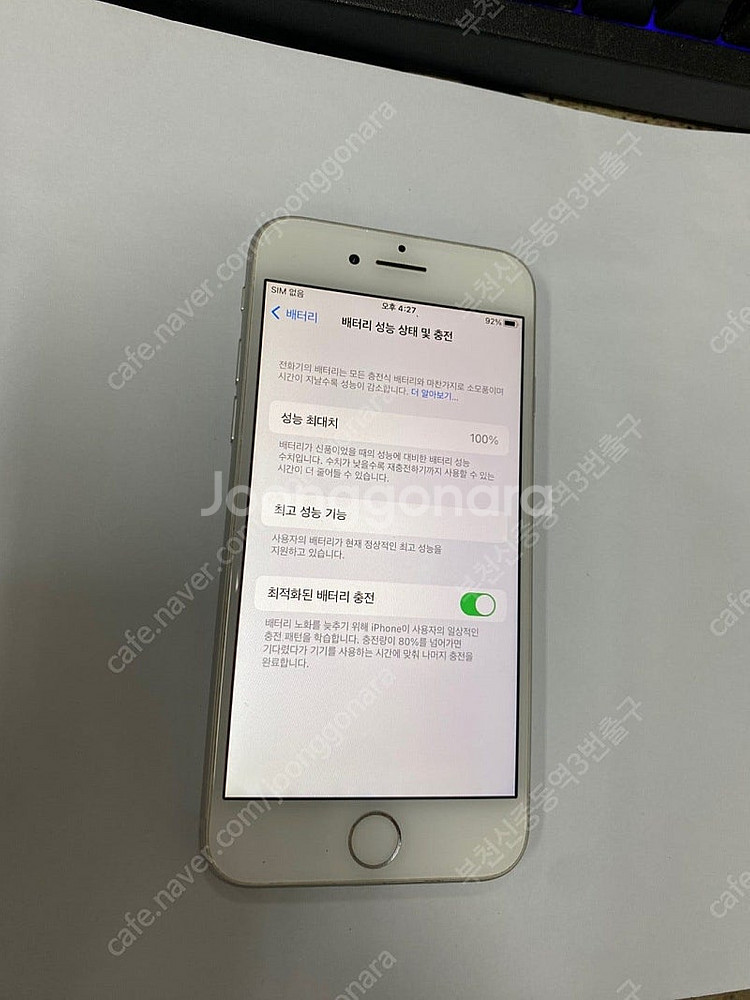 204143 아이폰8 실버 A급 256GB 무잔상 배터...--0