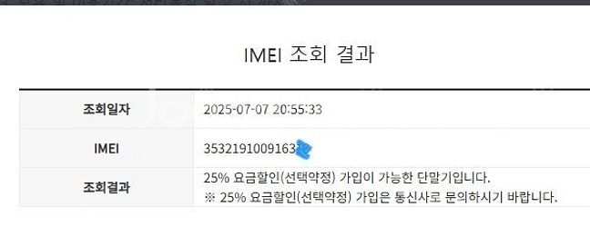 204143 아이폰8 실버 A급 256GB 무잔상 배터...--5