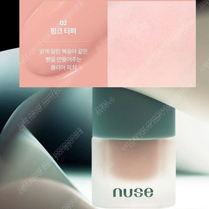 누즈 무스 케어 치크 핑크타퍼