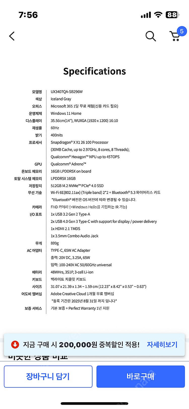 젠북 a14 (스냅드래곤)--0