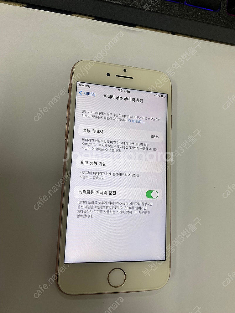 206221 아이폰8 로즈골드 액정SS급 256GB 뒷...--2