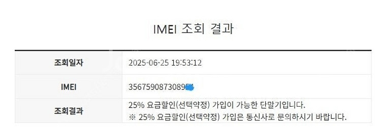 206221 아이폰8 로즈골드 액정SS급 256GB 뒷...--7