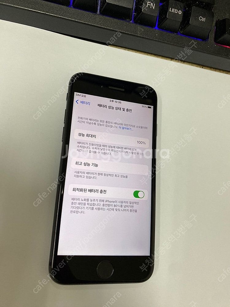 205276 아이폰8 스그 A급 256GB 배터리성능1...--1
