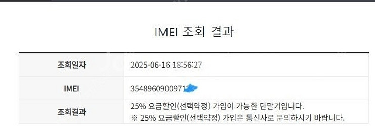 205276 아이폰8 스그 A급 256GB 배터리성능1...--7