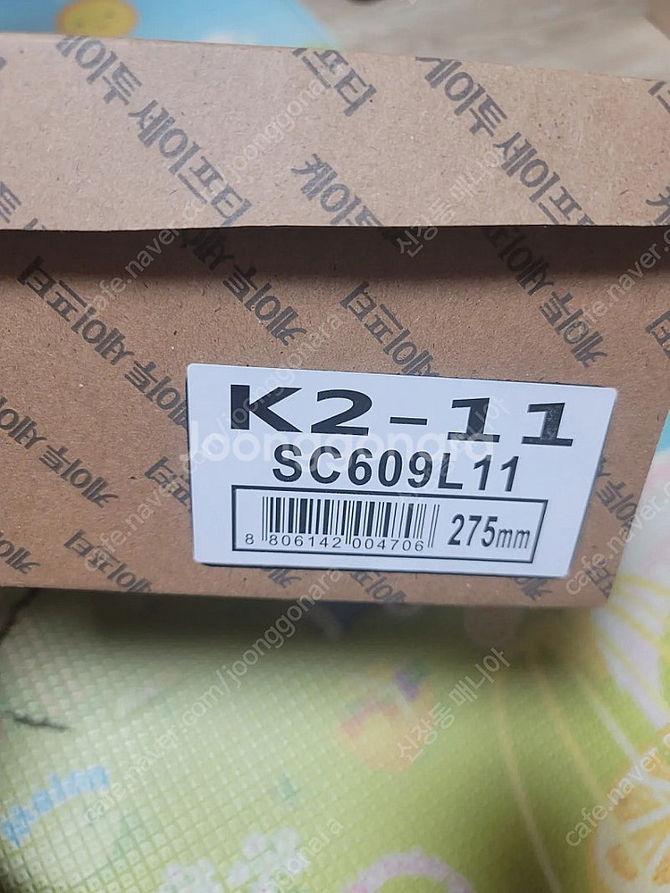 k2-11 안전화 270 275--1