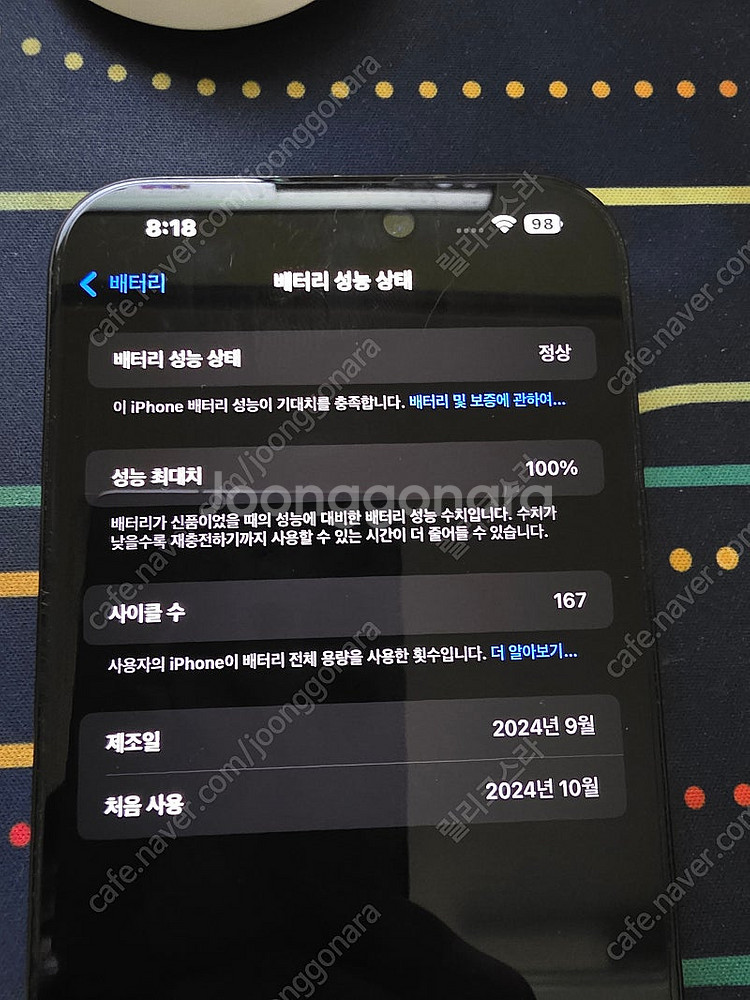 아이폰 16프로맥스 256기가 티타늄블랙 팝니다--0