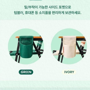 스타벅스 사이드포켓 그린