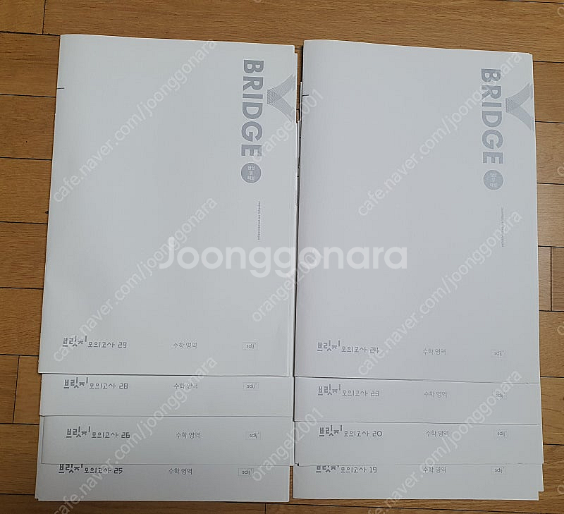 (새것)[수학] 2025수능대비) 시대인재 모의고사 (...--2
