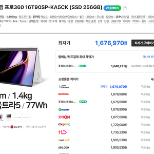 <급처>,1.39KG초경량 AI 2024년 LG 그램360(16인치터치OLED ,울트라5,원도우11탑제)