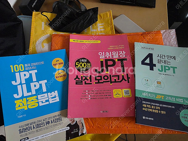 JPT JLPT 적중문법 / 4시간 만에 끝내는 JPT...--0