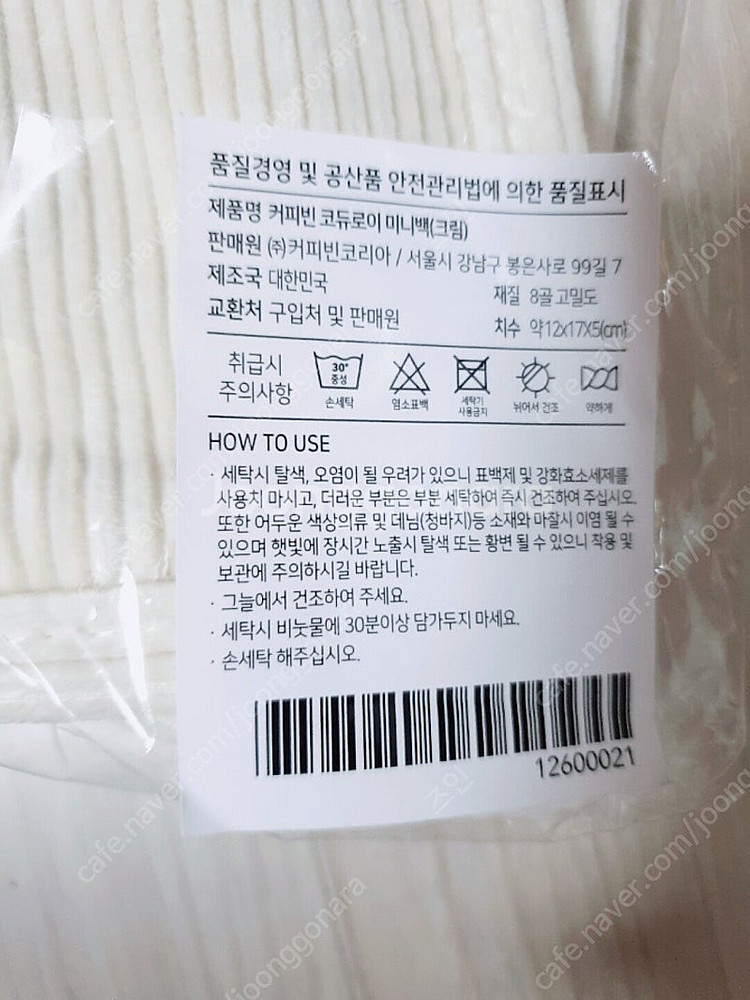 커피빈 코듀로이백--1