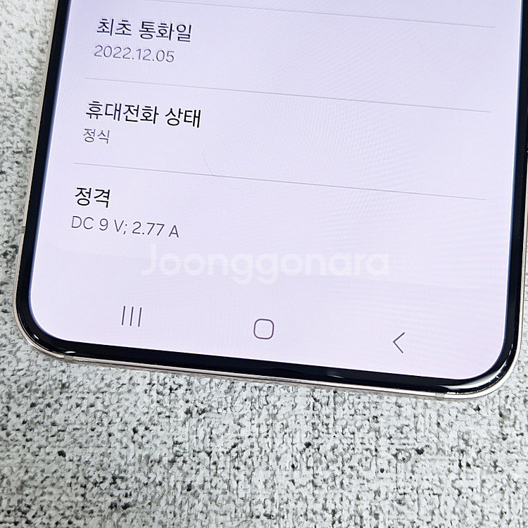 갤럭시 S22 핑크 256GB 외관깔끔/액정깨끗/무잔상...--9