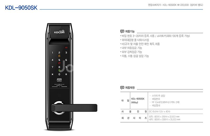 디지털 도어락 판매 합니다.--2