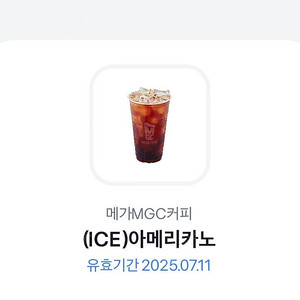 메가커피 아메리카노 1700원에 팝니다