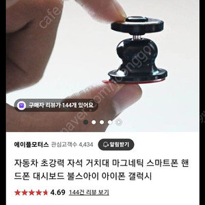 불스아이 차량용거치대