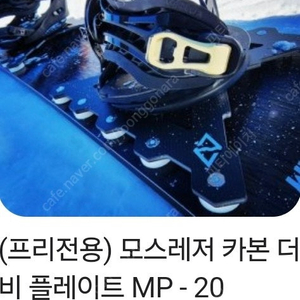 모스레저 카본더비 mp20 바더비 52 50 두개 포함