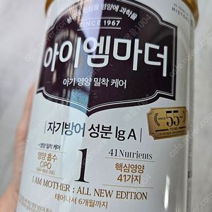 아기 분유# 남양 아이엠마더 1단계