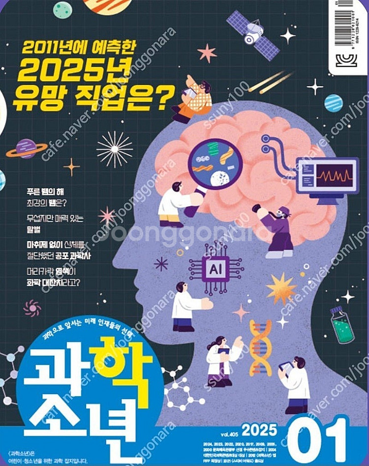 [7월]교원 과학소년,위즈키즈 정기구독신청시 할인혜택드...--0