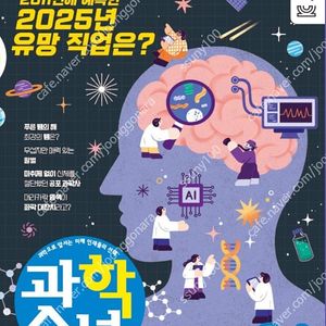 [7월]교원 과학소년,위즈키즈 정기구독신청시 할인혜택드립니다