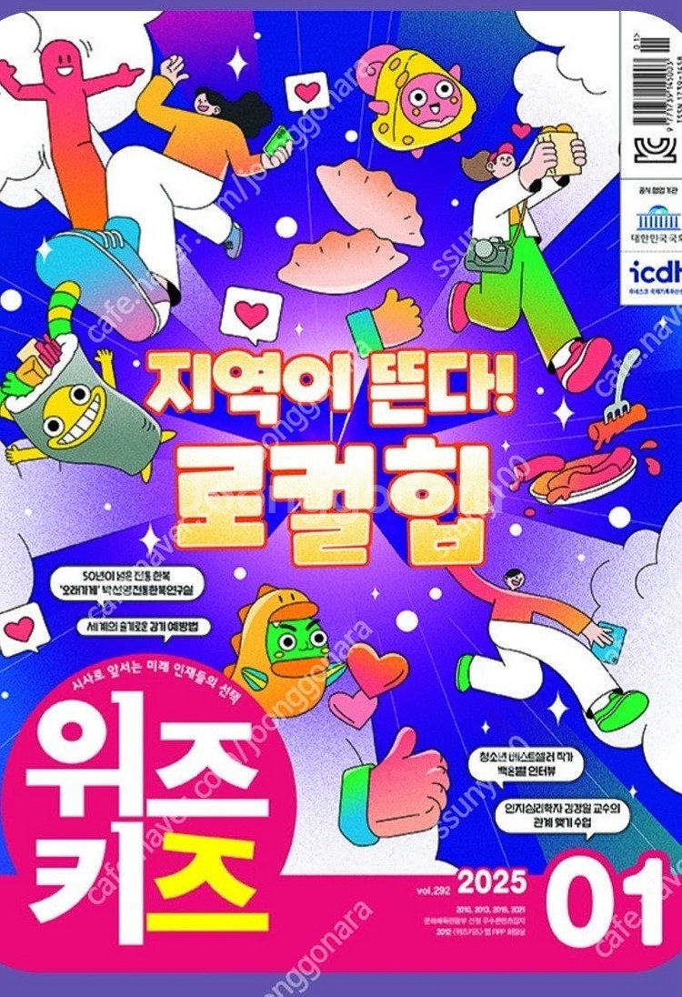 [7월]교원 과학소년,위즈키즈 정기구독신청시 할인혜택드...--1