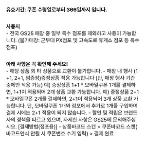 [1600원] GS25 빙그레 바나나우유 기프티콘