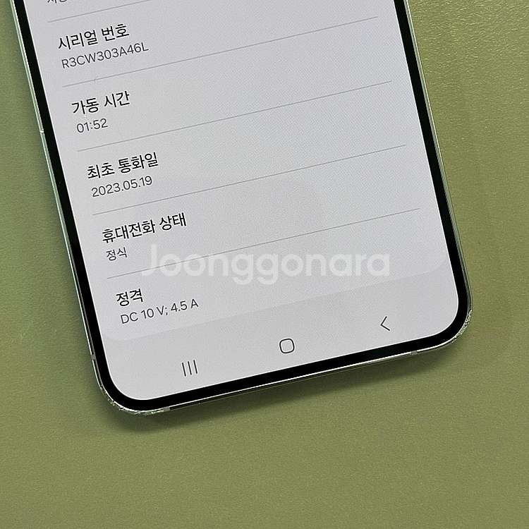 갤럭시S23플러스 라벤더색상 256용량 미파손 무잔상 ...--3