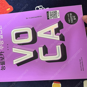 무배)능률보카 수능 실전편