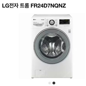 [LG] 엘지 트롬 올인원 세탁 건조기