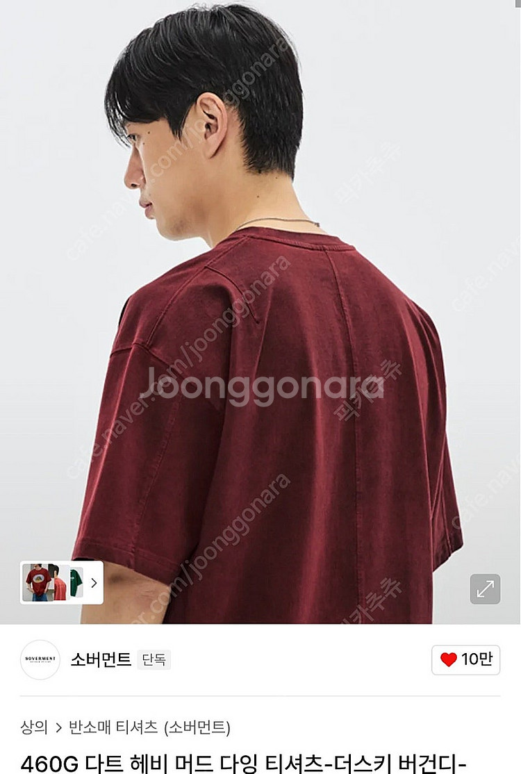 소버먼트 460G 다트 헤비 머드 다잉 피그먼트 티셔츠...--3