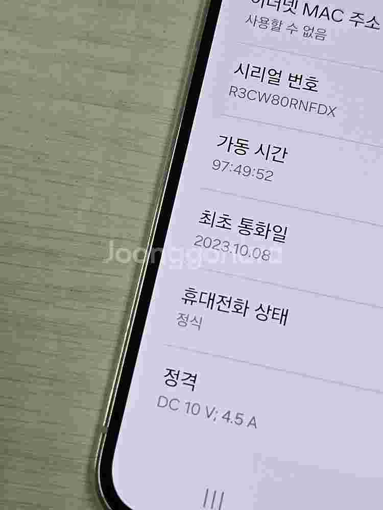 갤럭시 S23플러스 크림색상 256용량 새상품컨디션 초...--3