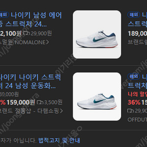(새상품)나이키에어줌스트럭쳐 나이키런닝화280~285mm