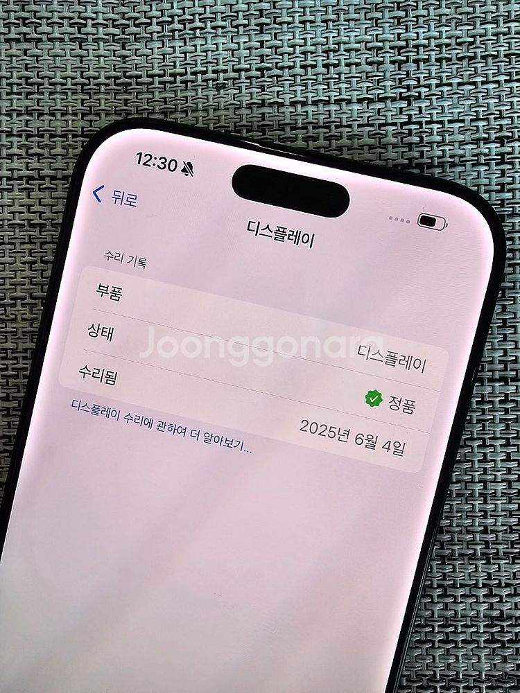 (특SSS급) 아이폰16프로맥스 512G 블랙 액정무기...--4