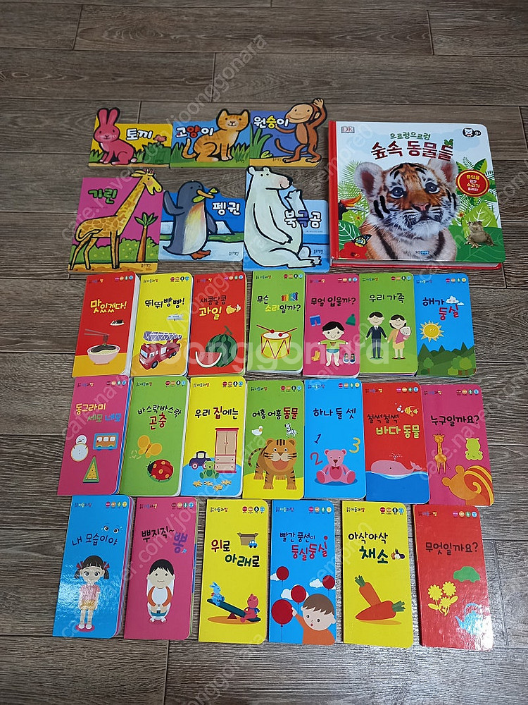 유아책,아기책 ,미니그림책_ 택포 2만원--0