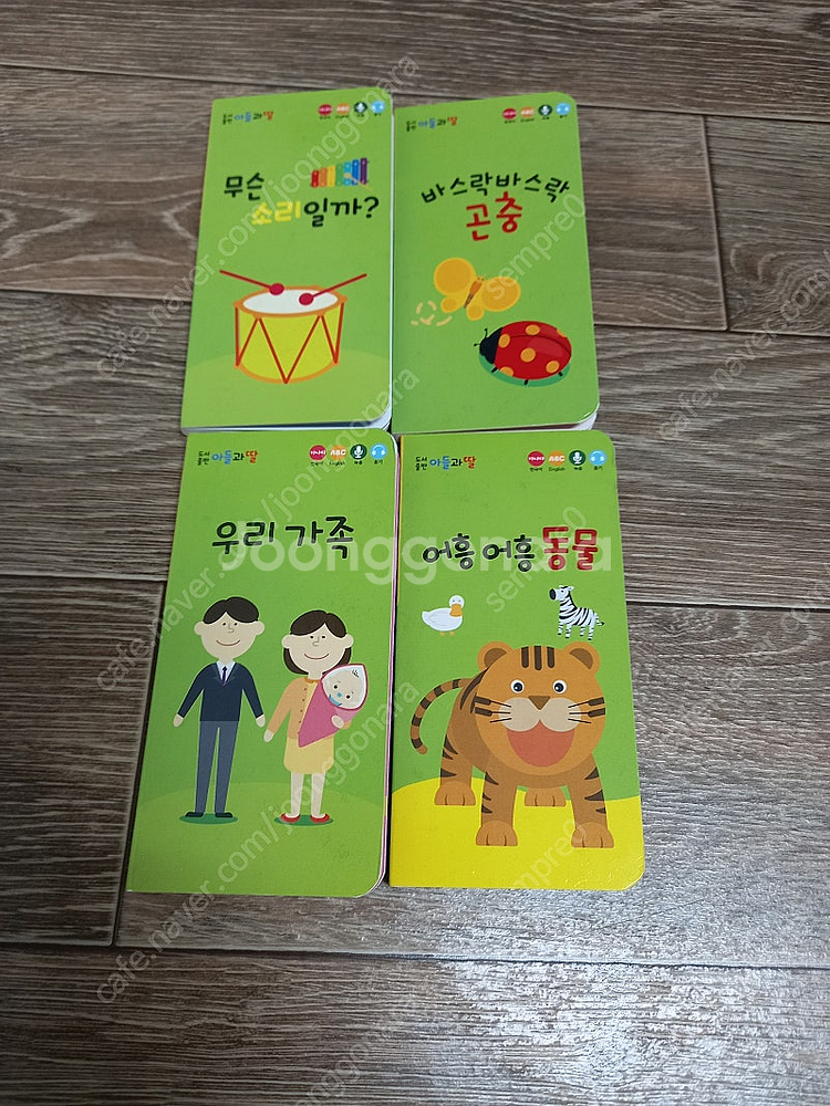 유아책,아기책 ,미니그림책_ 택포 2만원--4
