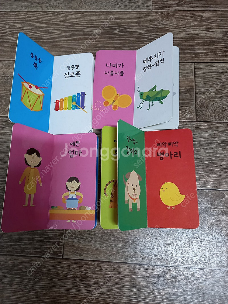 유아책,아기책 ,미니그림책_ 택포 2만원--5