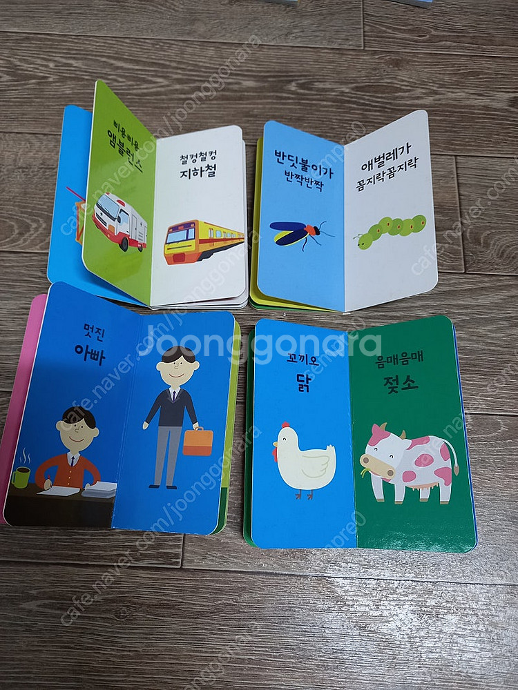 유아책,아기책 ,미니그림책_ 택포 2만원--6