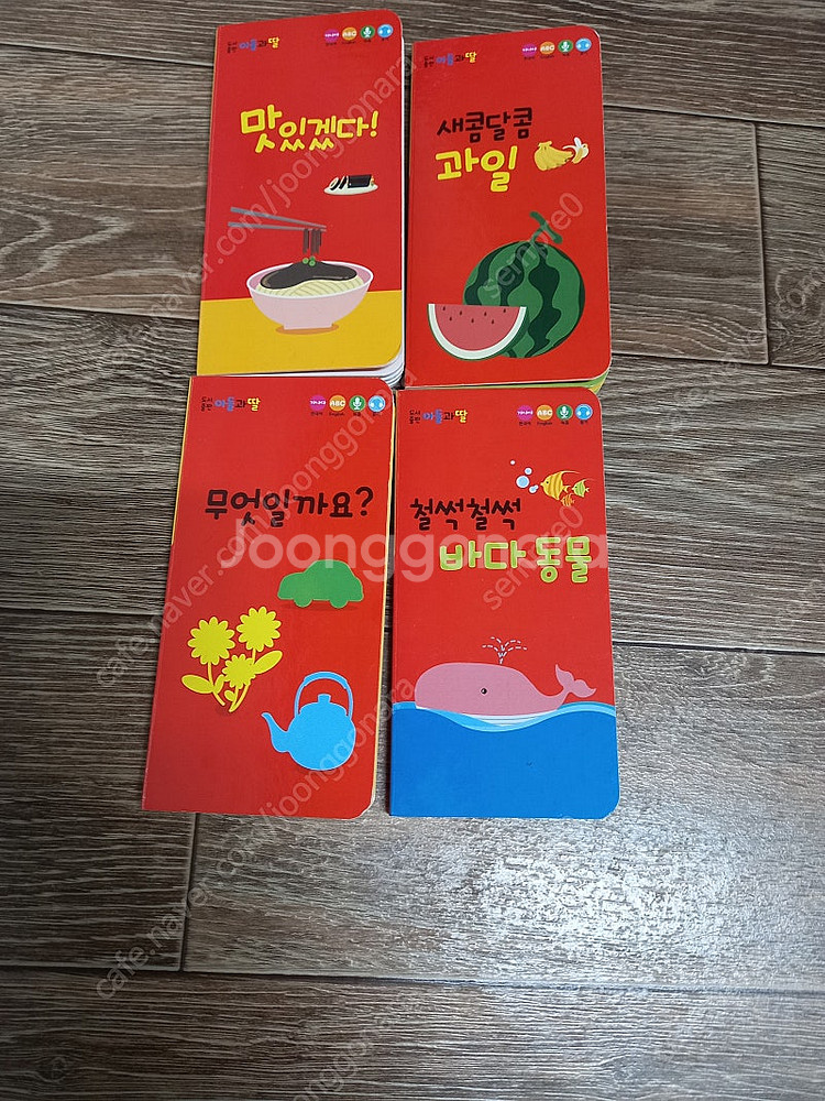 유아책,아기책 ,미니그림책_ 택포 2만원--7