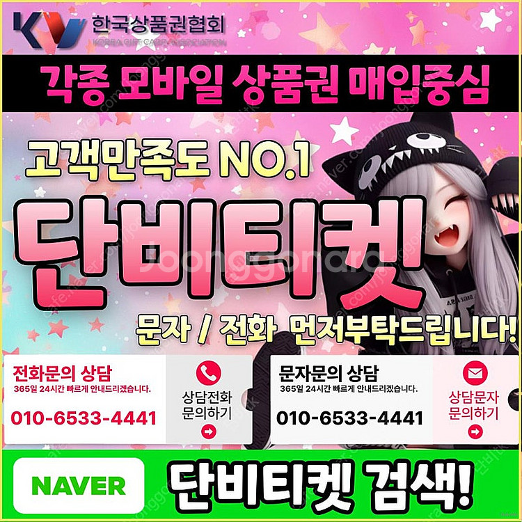 [매입]컬쳐랜드/스타벅스e카드/스벅/롯데백화점상품권현금...--0