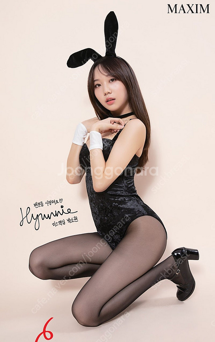 (맥심) 미스맥심 박소현 비치타올 (바니걸) (미개봉)--0