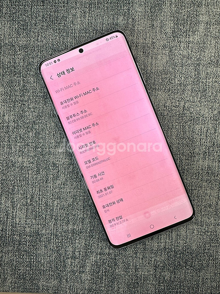 갤럭시S20플러스 256기가 BTS에디션 파손없는 가성비 단말기 11만원 판매해요--3