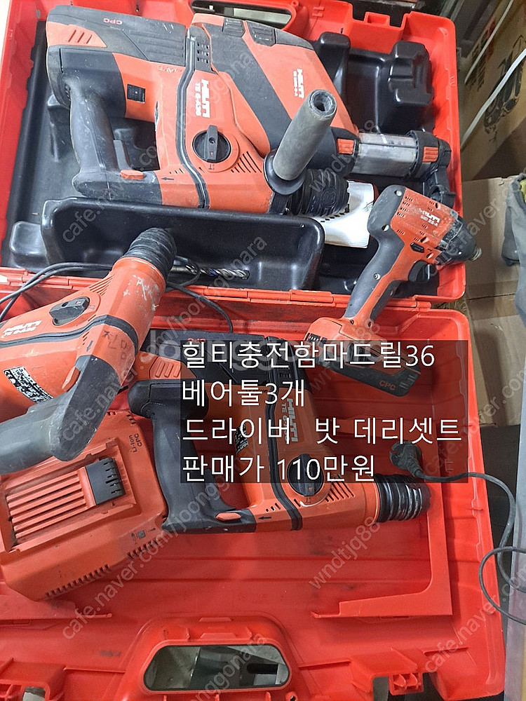 힐티충전하마드릴 펀칭기 밴드쏘260 토네샤렌찌 디월트드...--0