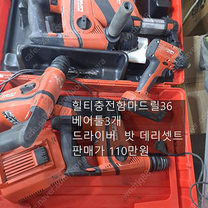 힐티충전하마드릴 펀칭기 밴드쏘260 토네샤렌찌 디월트드라이버` 충전SR압착기 지개차5톤