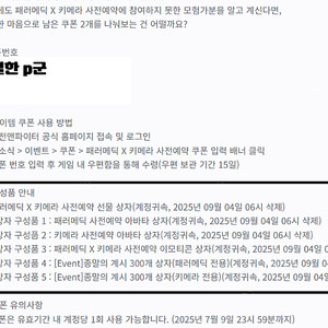 던파 사전예약 패러메딕 X 키메라 사전 예약 쿠폰