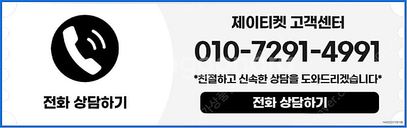 [매입]SK/KT/LG/휴대폰결제미납/핸드폰결제정책/정...--3