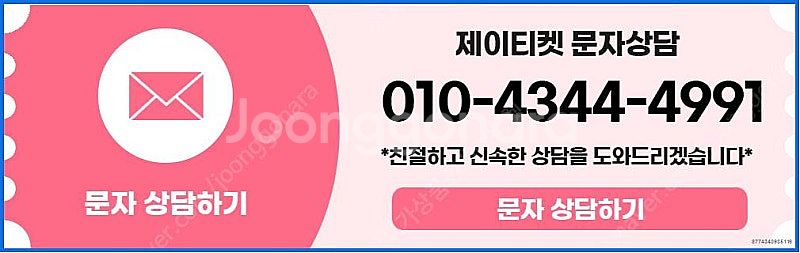 [매입]SK/KT/LG/휴대폰결제미납/핸드폰결제정책/정...--4