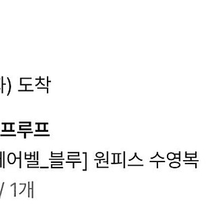 루프루프 수영복 헤어벨 L사이즈