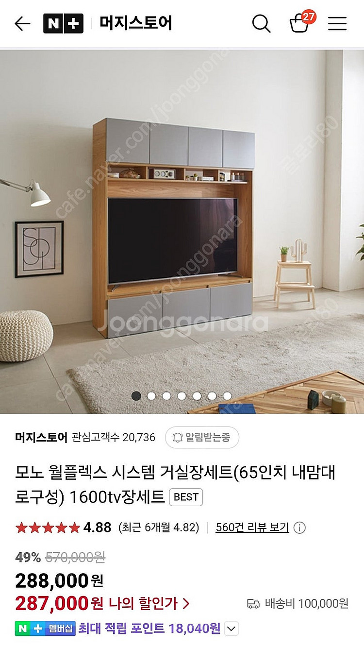모노 월플렉스 거실장 1600tv장세트 / 올화이트(바...--1