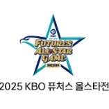 [KBO 올스타 프라이데이 정가] 7월 11일(금) 1루 워터존(응원석) 2연석 양도합니다.
