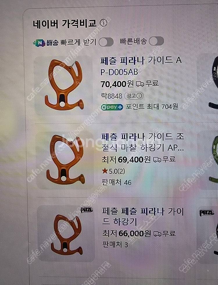 피라나가이드 페츨 새제품2개--0
